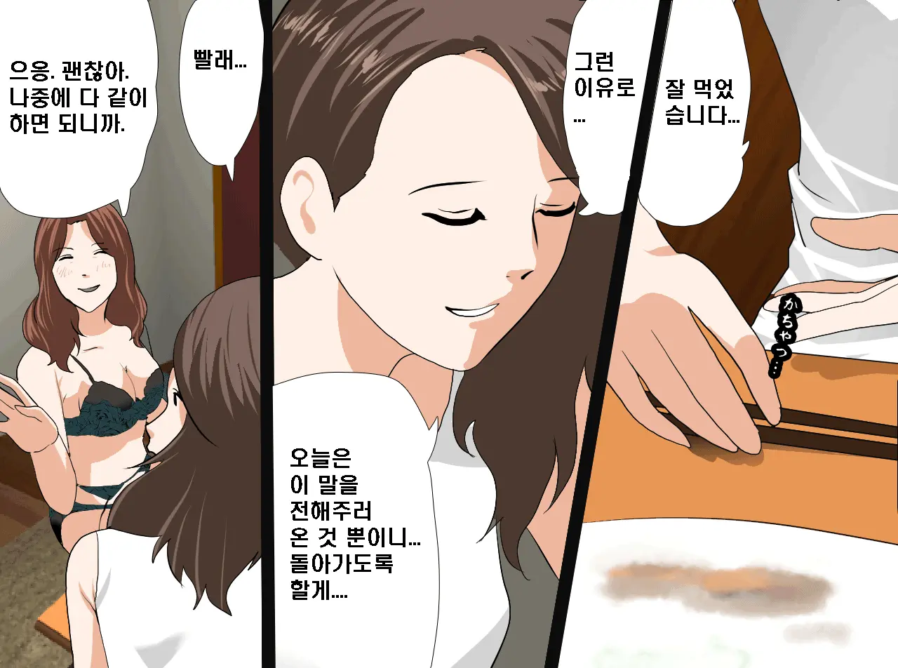Saimin Seikyouiku 14 | 최면성교육 제14화